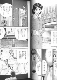 [Chikaishi Masashi] Kinbo Inran | Prohibited Mother Obscene - page 12