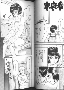 [Chikaishi Masashi] Kinbo Inran | Prohibited Mother Obscene - page 20