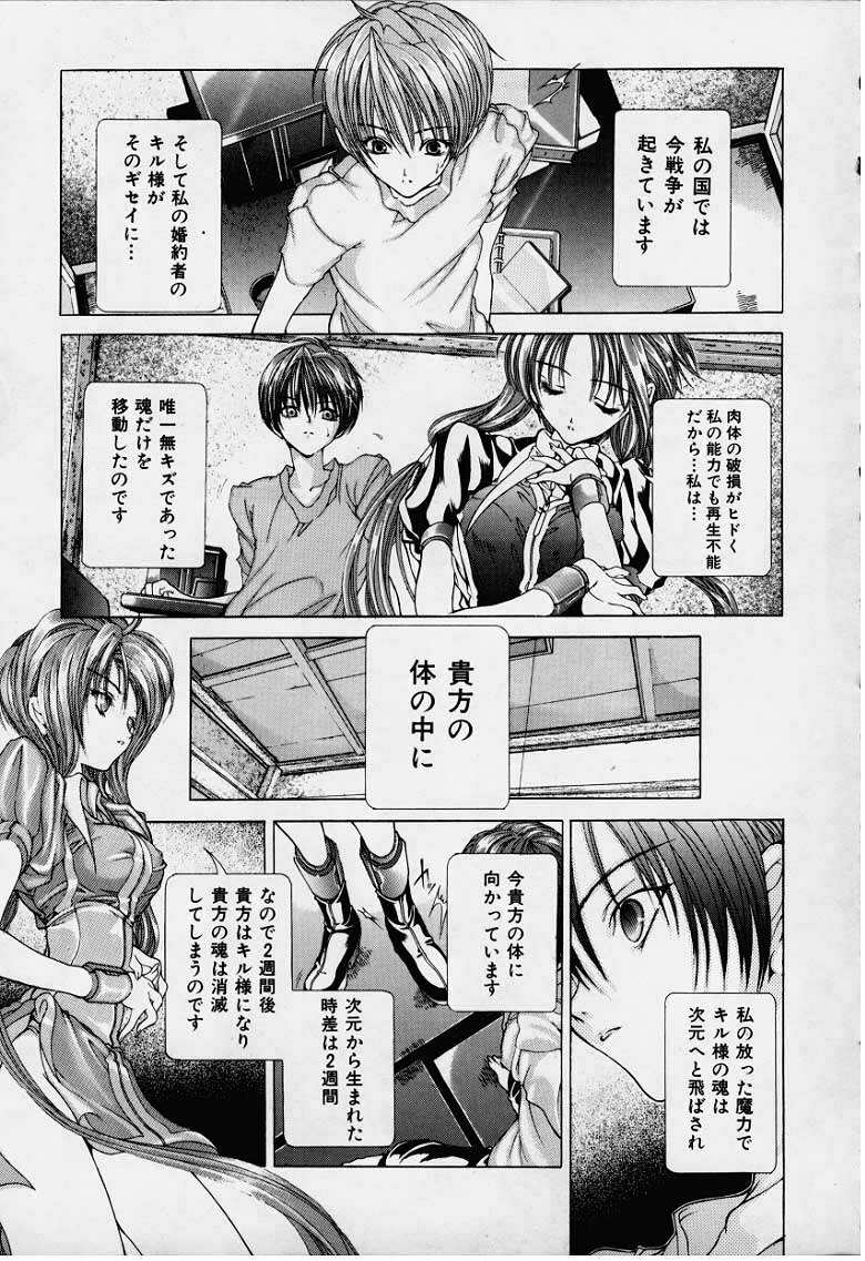 [Karino Hasumi] DX page 12 full