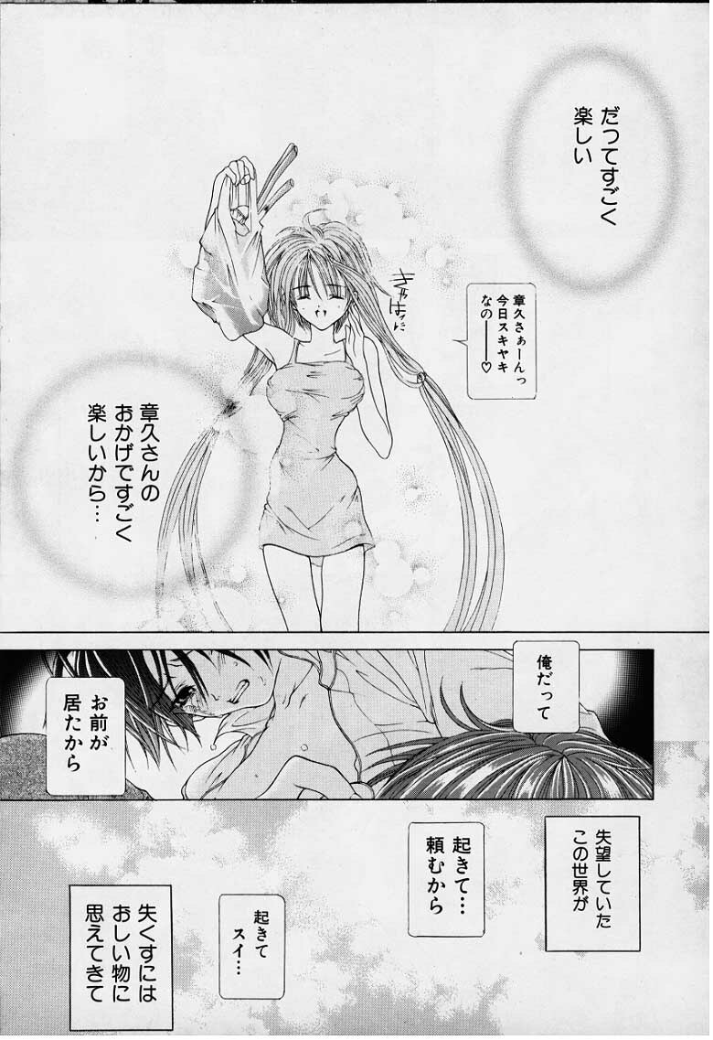 [Karino Hasumi] DX page 126 full