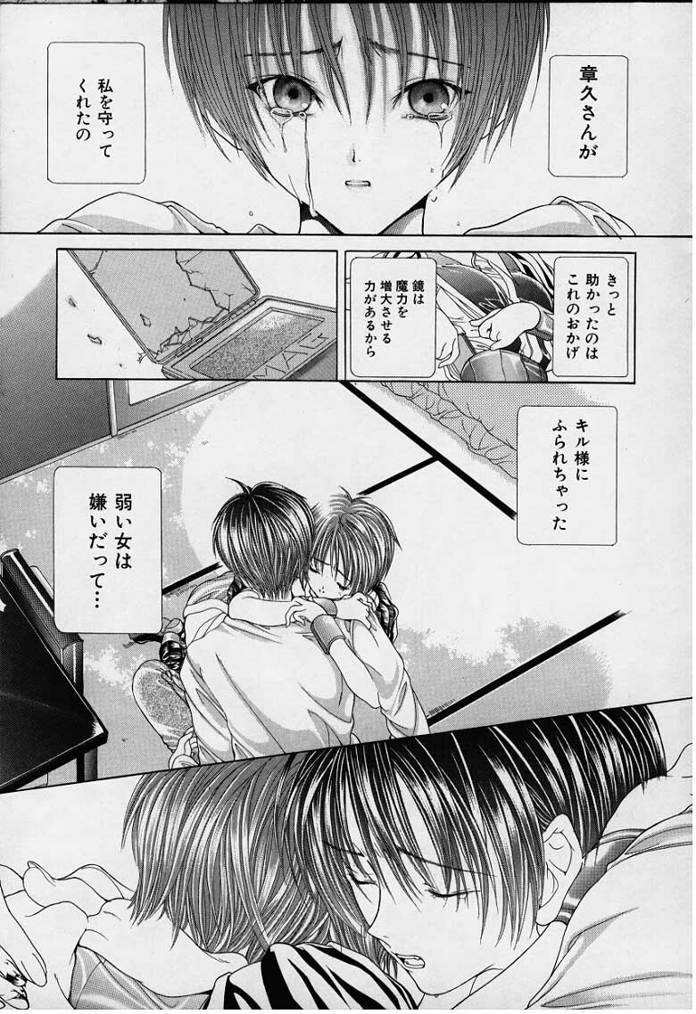 [Karino Hasumi] DX page 128 full