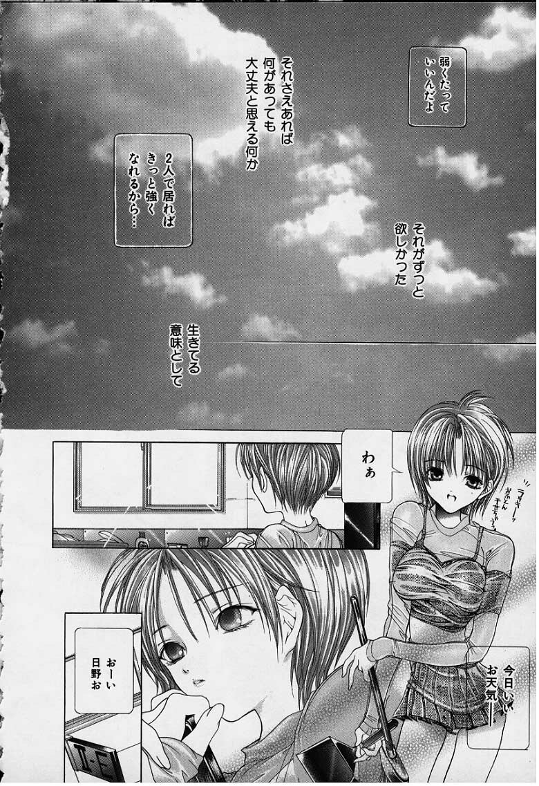 [Karino Hasumi] DX page 129 full