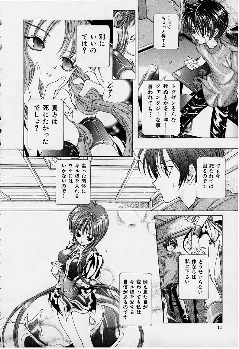 [Karino Hasumi] DX page 13 full