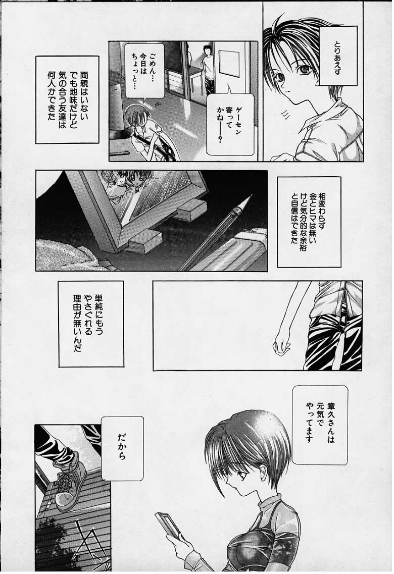 [Karino Hasumi] DX page 130 full