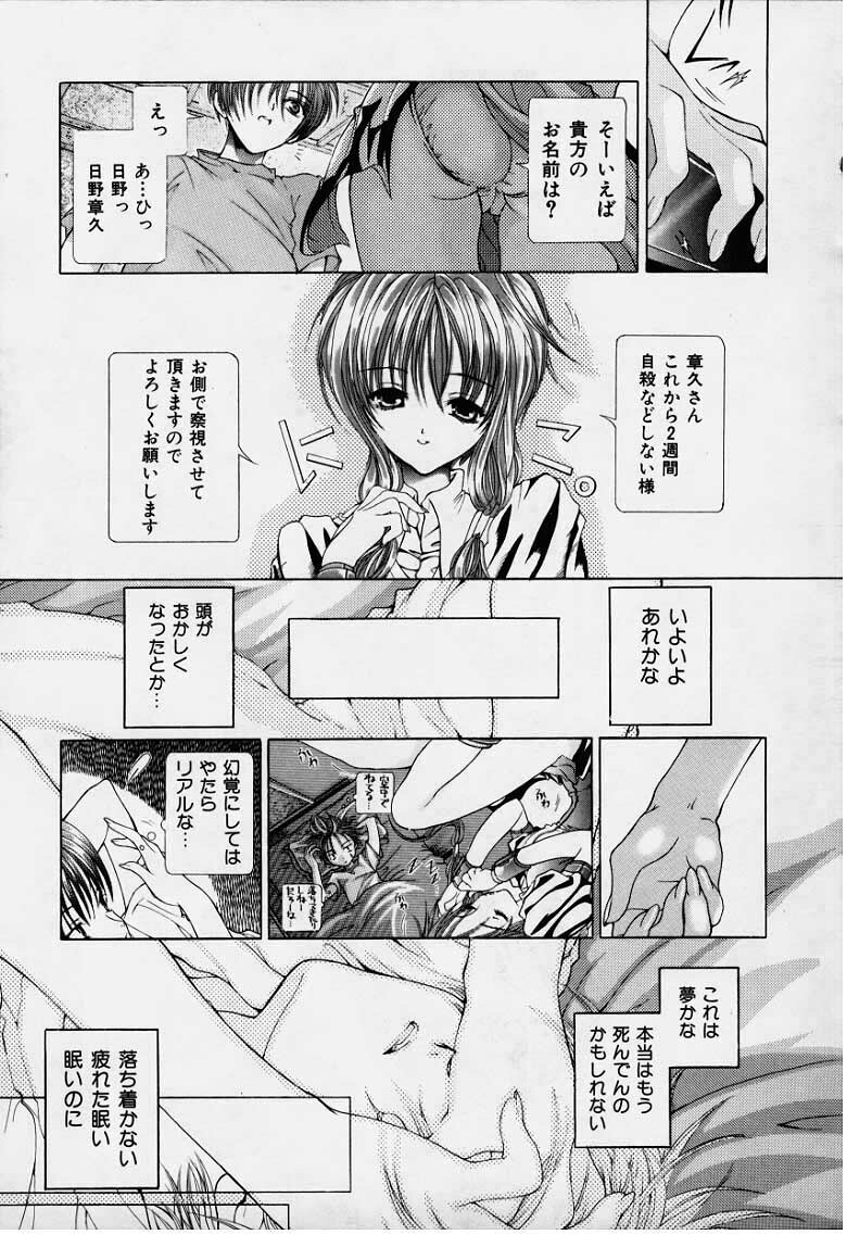 [Karino Hasumi] DX page 14 full