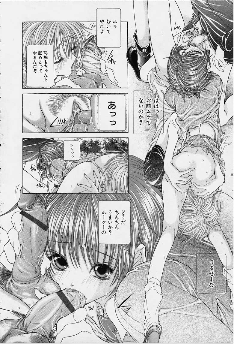 [Karino Hasumi] DX page 141 full