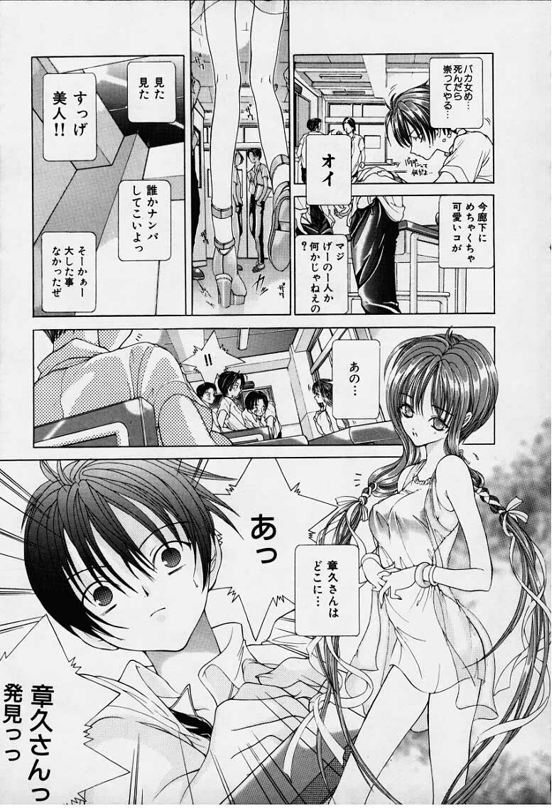 [Karino Hasumi] DX page 18 full