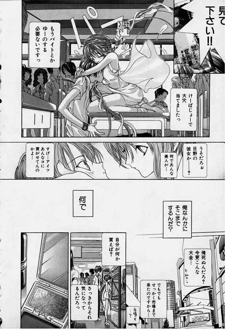 [Karino Hasumi] DX page 19 full