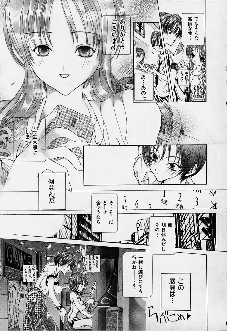 [Karino Hasumi] DX page 20 full