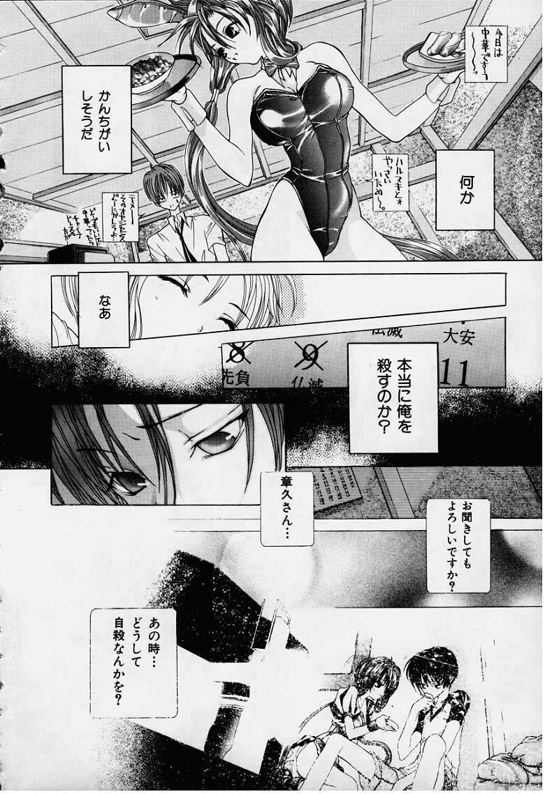 [Karino Hasumi] DX page 23 full