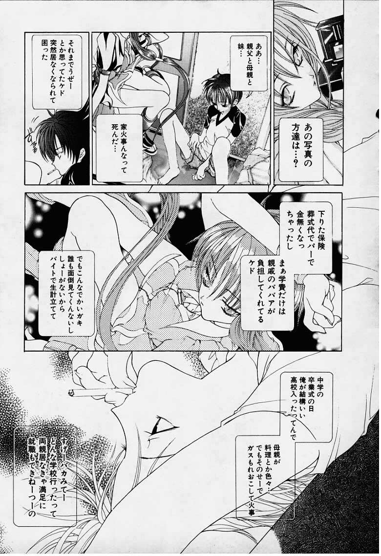 [Karino Hasumi] DX page 24 full