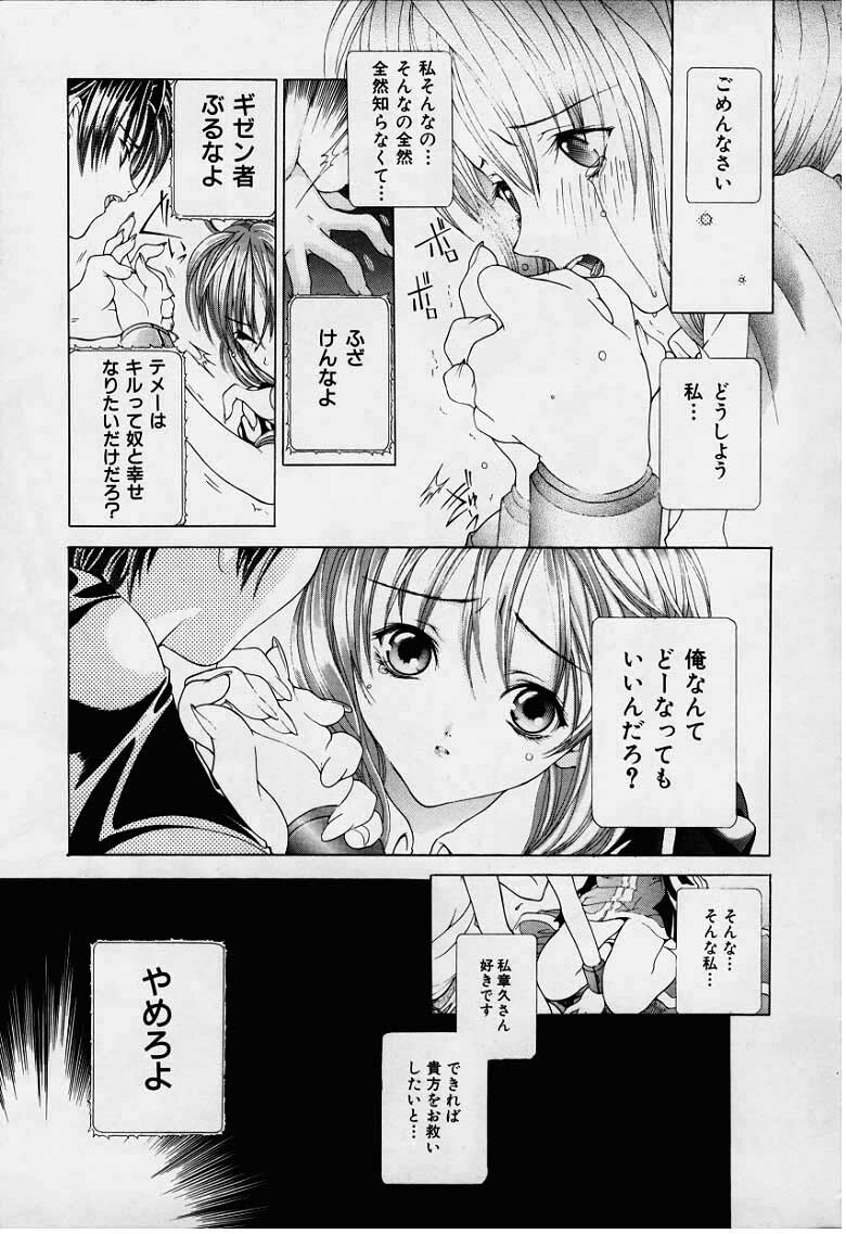 [Karino Hasumi] DX page 26 full