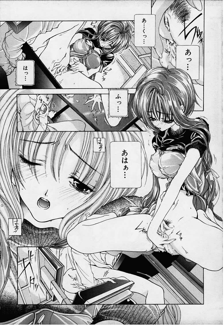 [Karino Hasumi] DX page 44 full