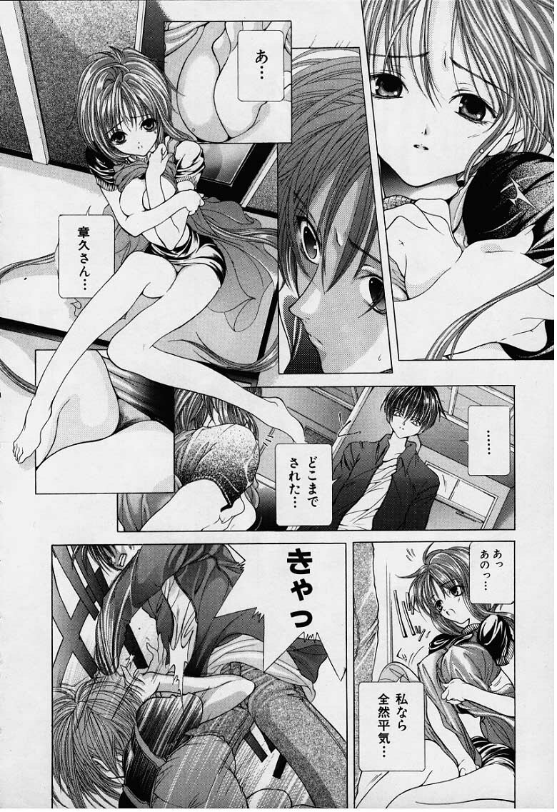 [Karino Hasumi] DX page 63 full