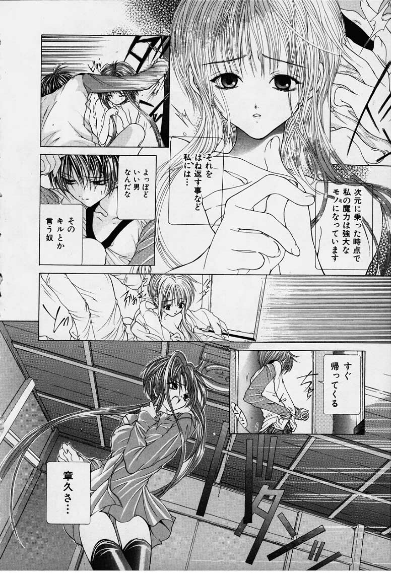 [Karino Hasumi] DX page 73 full