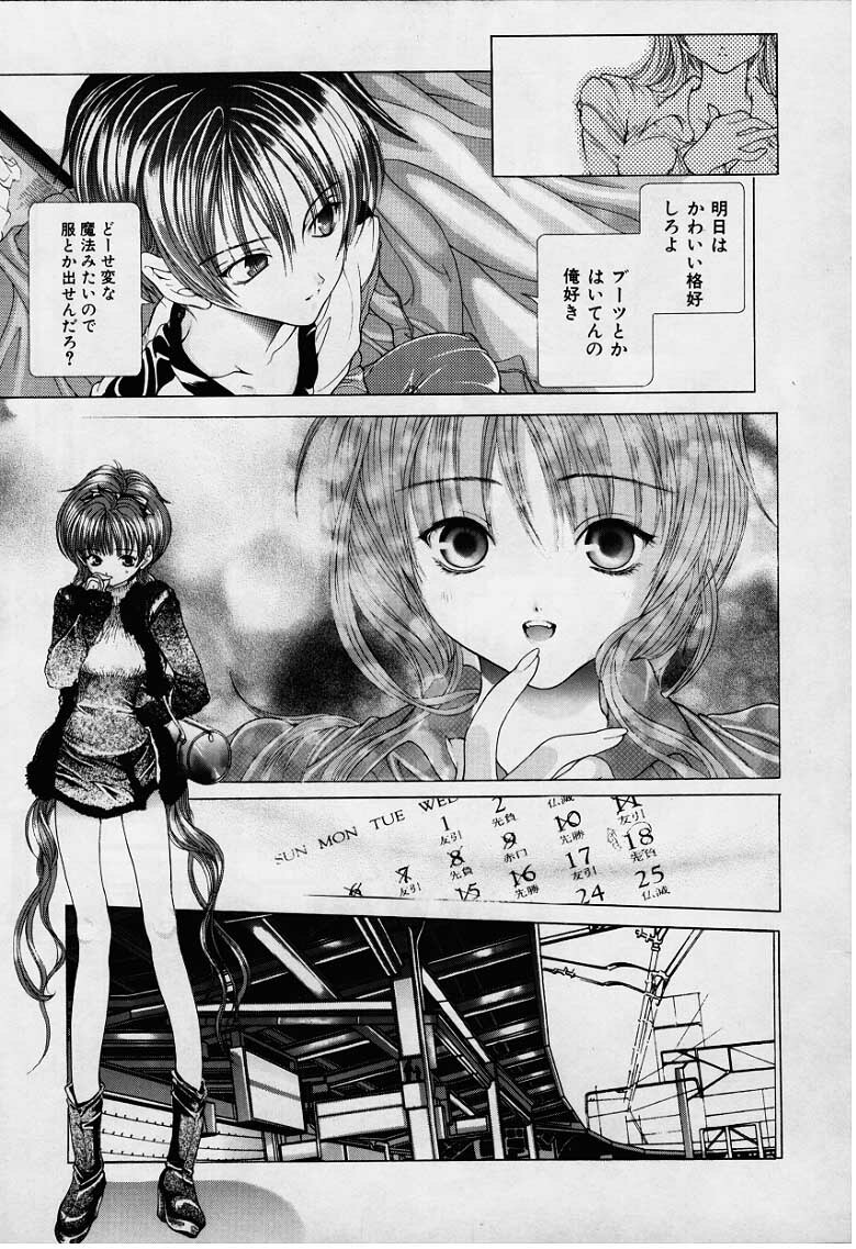 [Karino Hasumi] DX page 82 full