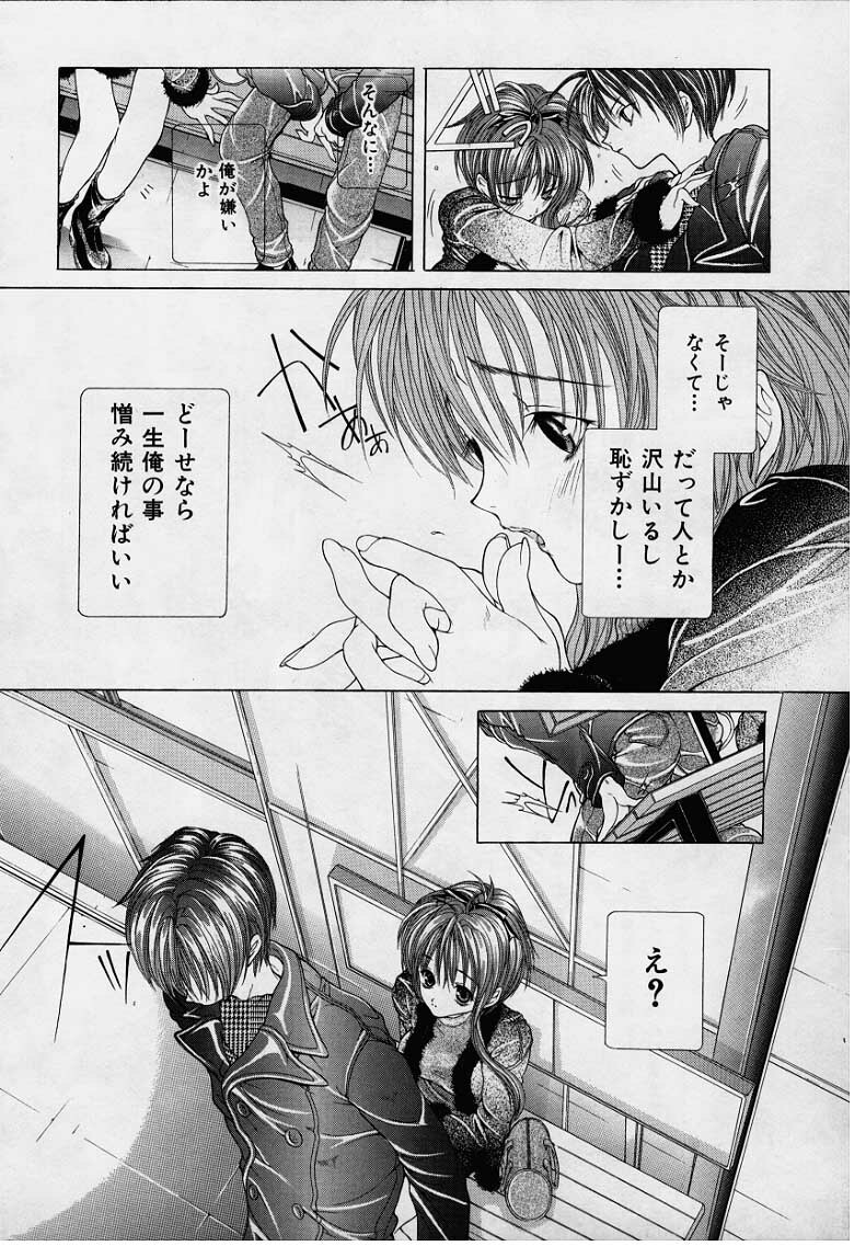 [Karino Hasumi] DX page 84 full