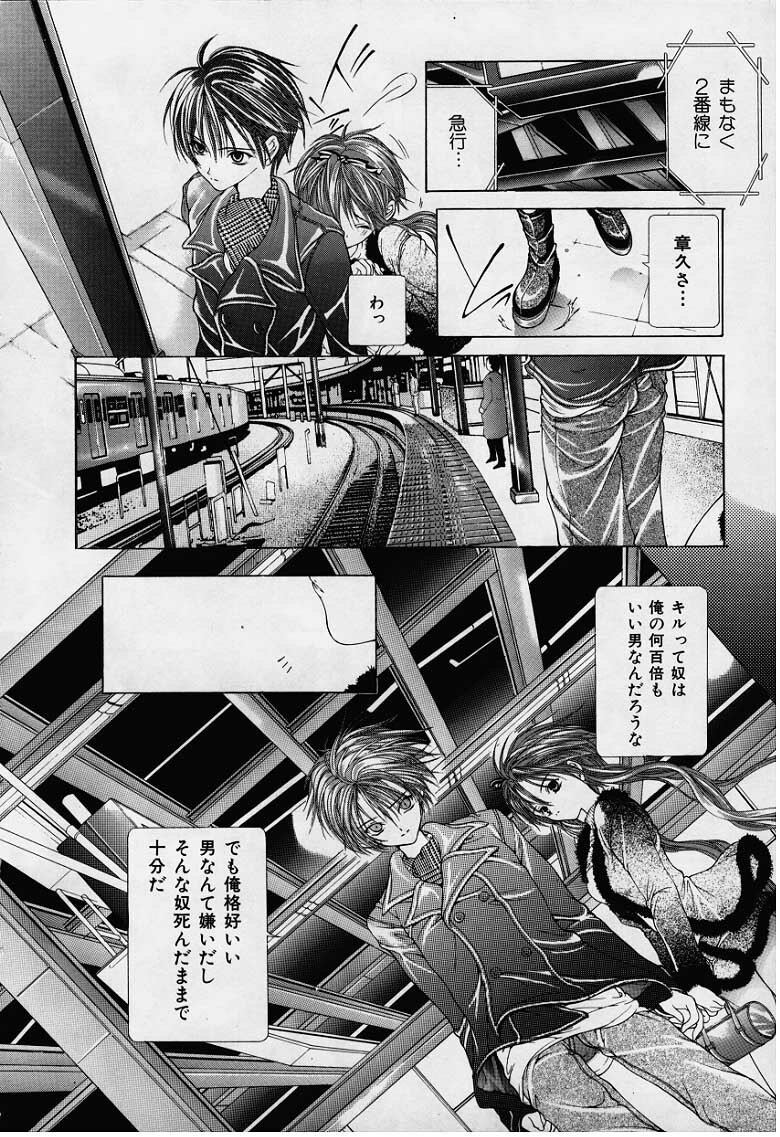 [Karino Hasumi] DX page 85 full