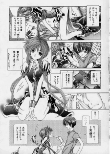 [Karino Hasumi] DX - page 10