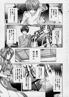[Karino Hasumi] DX - page 12