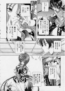 [Karino Hasumi] DX - page 13
