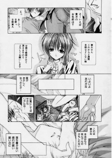 [Karino Hasumi] DX - page 14