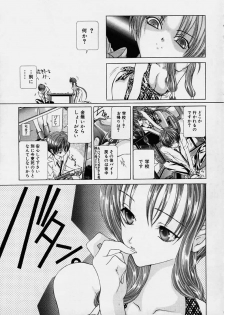 [Karino Hasumi] DX - page 16