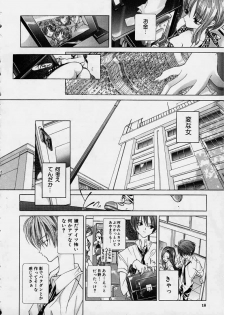 [Karino Hasumi] DX - page 17