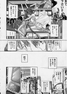 [Karino Hasumi] DX - page 19