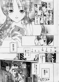 [Karino Hasumi] DX - page 20