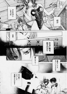 [Karino Hasumi] DX - page 23