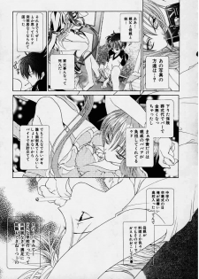 [Karino Hasumi] DX - page 24