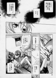 [Karino Hasumi] DX - page 25
