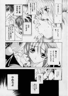 [Karino Hasumi] DX - page 26
