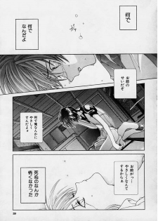 [Karino Hasumi] DX - page 38