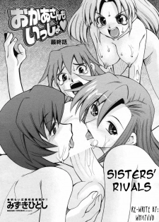 Sisters' Rivals [English] [Rewrite] [WhatVVB] - page 2