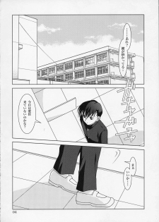 (SC28) [PLUM (Kanna)] Shoudoubutsu no Satoshikata (ToHeart2) - page 3