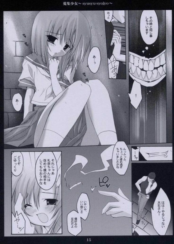 (C67) [Toriaezu(kari) (Tororo)] Shuushuu Shoujo (Higurashi no Naku Koro ni) page 13 full