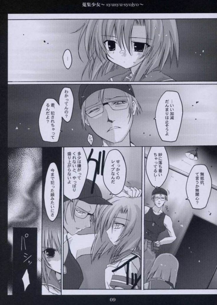 (C67) [Toriaezu(kari) (Tororo)] Shuushuu Shoujo (Higurashi no Naku Koro ni) page 20 full