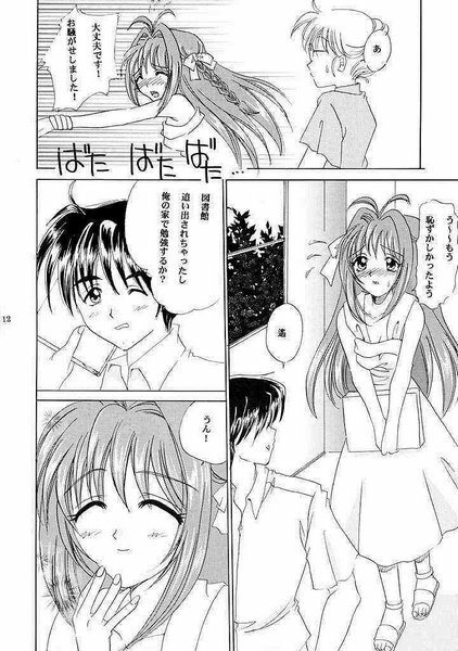 (C61) [YUKIRINS (Yuunyan)] Eien No Koku (Kimi ga Nozomu Eien) page 11 full