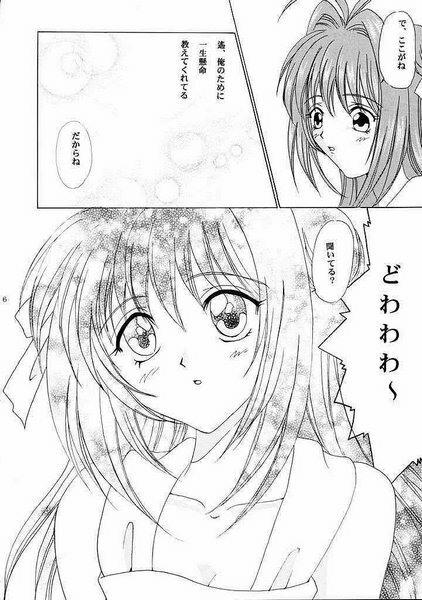 (C61) [YUKIRINS (Yuunyan)] Eien No Koku (Kimi ga Nozomu Eien) page 5 full