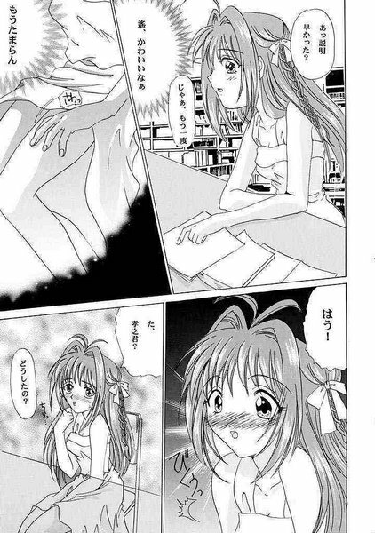 (C61) [YUKIRINS (Yuunyan)] Eien No Koku (Kimi ga Nozomu Eien) page 6 full