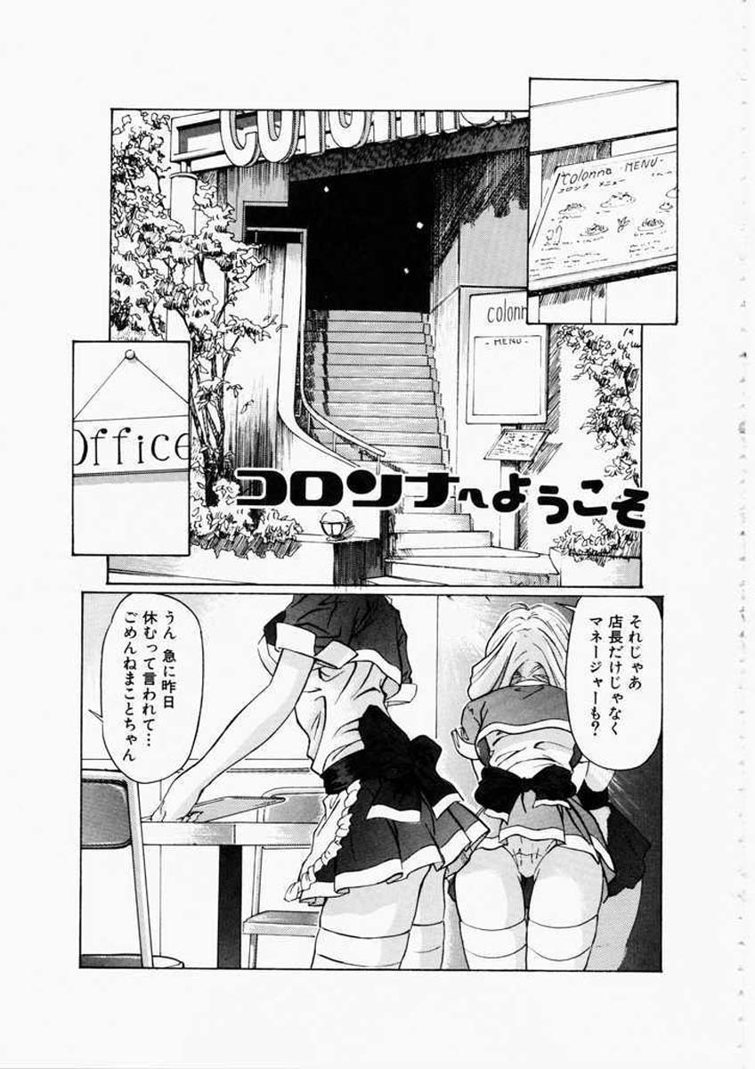 [Nakamura Uzuki] Dish Up page 114 full