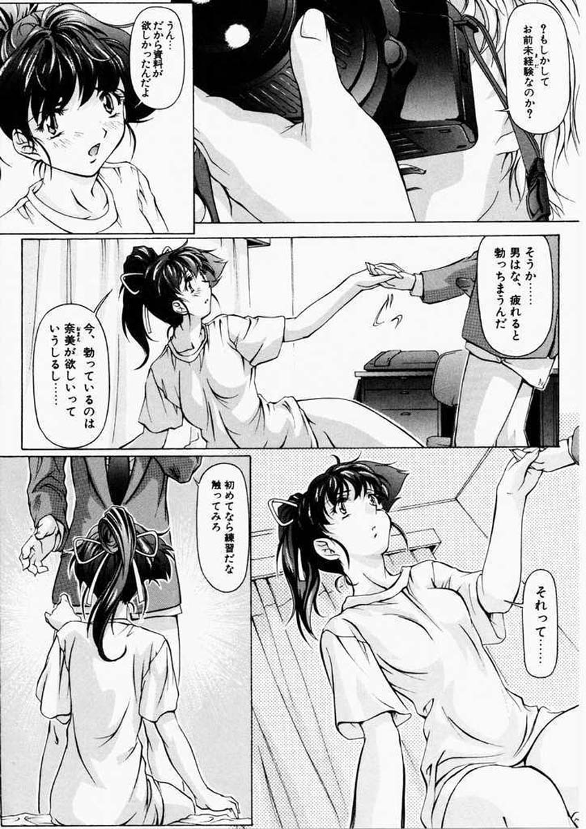 [Nakamura Uzuki] Dish Up page 59 full