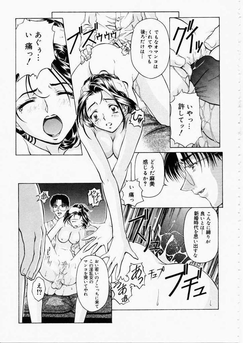 [Nakamura Uzuki] Dish Up page 78 full