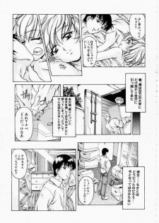 [Nakamura Uzuki] Dish Up - page 17