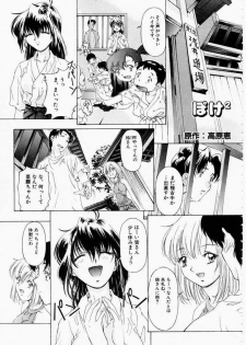 [Nakamura Uzuki] Dish Up - page 19