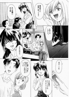 [Nakamura Uzuki] Dish Up - page 20