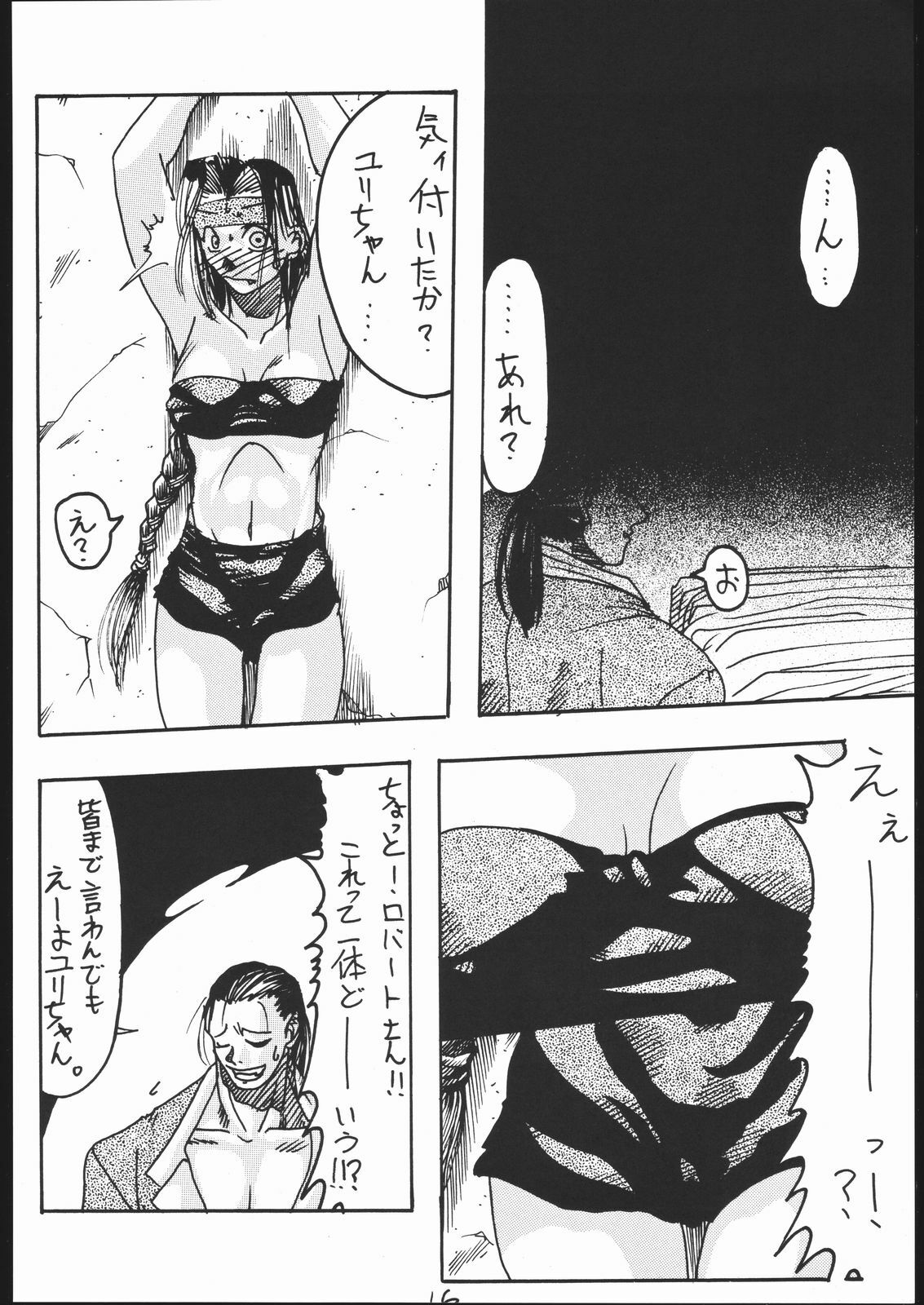 [Circle Daneko (Various)] G-Men'98 Yamato-hen (Various) page 15 full