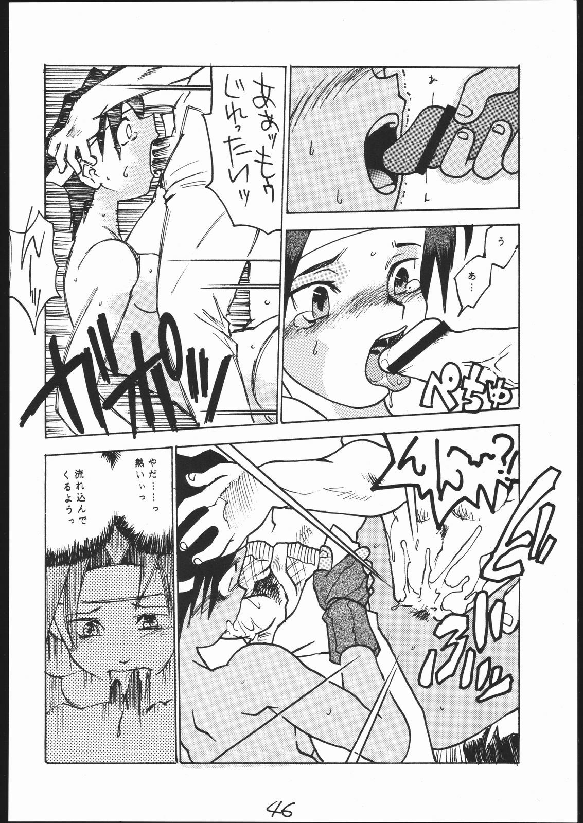 [Circle Daneko (Various)] G-Men'98 Yamato-hen (Various) page 45 full